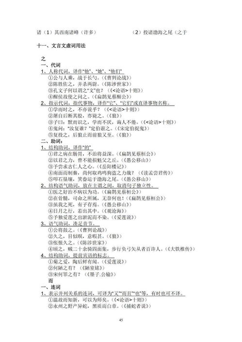 初中語(yǔ)文基礎知識試題字音字形
