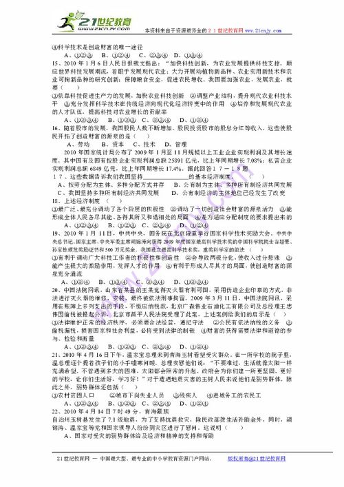 政治基礎知識競賽策劃方案
