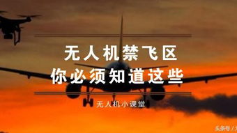 無(wú)人機,知識競賽,基礎