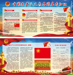 共青團內基礎知識