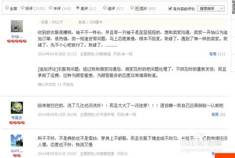 淘寶買(mǎi)東西基礎知識