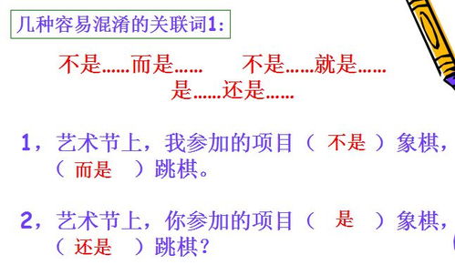 小學(xué)語(yǔ)文關(guān)聯(lián)詞順口溜,小學(xué)語(yǔ)文關(guān)聯(lián)詞大全,小學(xué)語(yǔ)文關(guān)聯(lián)詞整理