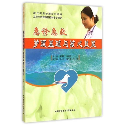 急救,基礎知識,試題,護理