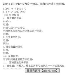 基礎知識,數字