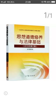 法律法規基礎知識pdf