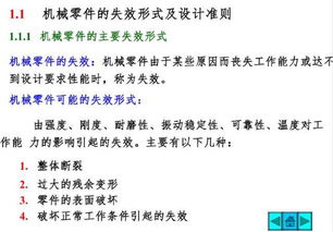 機械基礎的知識點(diǎn)總結
