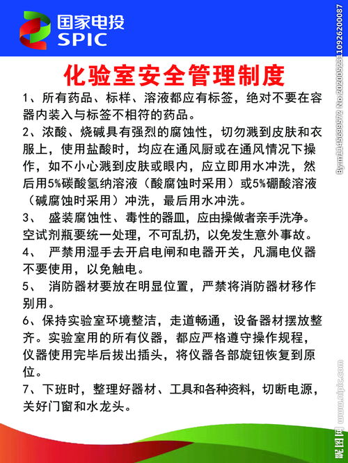 化驗室安全基礎知識考試題