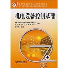 機電設備管理基礎知識