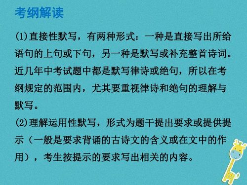 基礎知識與古詩(shī)文決戰中考80天