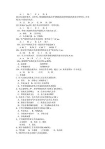 電氣基礎知識試題庫