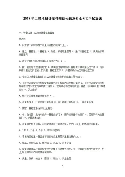 spc基礎知識的考核題