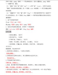 小學(xué)六級語(yǔ)文語(yǔ)法基礎知識