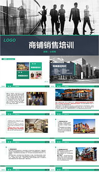 銷(xiāo)售基礎(chǔ)知識(shí)培訓(xùn)課程ppt