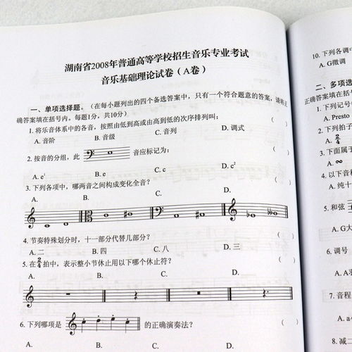 音樂(lè )基礎知識考級試題及答案