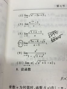 微積分需要的基礎知識