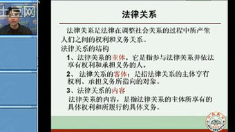 羅紅軍公共基礎知識民法2