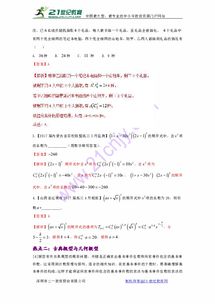 統計最基礎的知識是什么排列和什么
