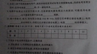 新人教版初二物理基礎(chǔ)知識(shí)填空