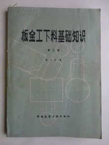 金工,基礎知識