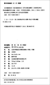 綜合基礎知識和就業(yè)試題和公共基礎知識常識一樣么