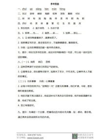 四年級語(yǔ)文上冊基礎知識歸類(lèi),五年級語(yǔ)文基礎知識歸類(lèi),四年級上冊語(yǔ)文第一單元基礎知識歸類(lèi)