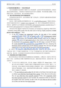 英文基礎知識講義