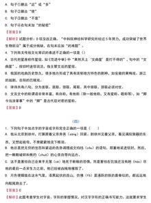語(yǔ)文中招考試基礎知識題