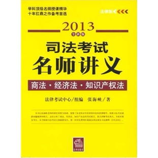 商法基礎知識講義pdf