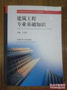 掌握工程專(zhuān)業(yè)基礎知識