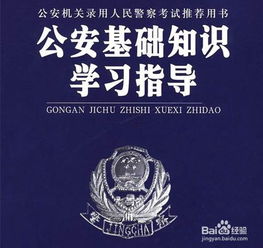 筆試科目為《法律基礎知識》