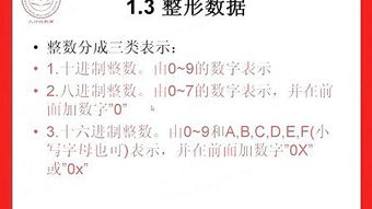 第一章c語(yǔ)言基礎知識