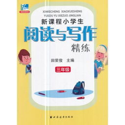 一級學(xué)生的知識基礎