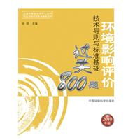 環(huán)境影響評價(jià)常見(jiàn)基礎知識匯總