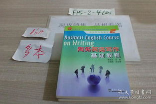 商務(wù)寫(xiě)作基礎知識