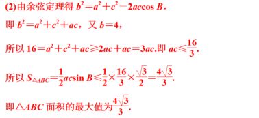 高中三角計算基礎知識點(diǎn)