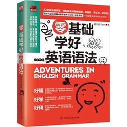 學(xué)好英語(yǔ)首先要掌握什么基礎知識
