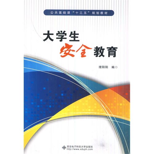 公共基礎知識十三五