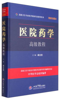 醫院藥學(xué)基礎知識試卷