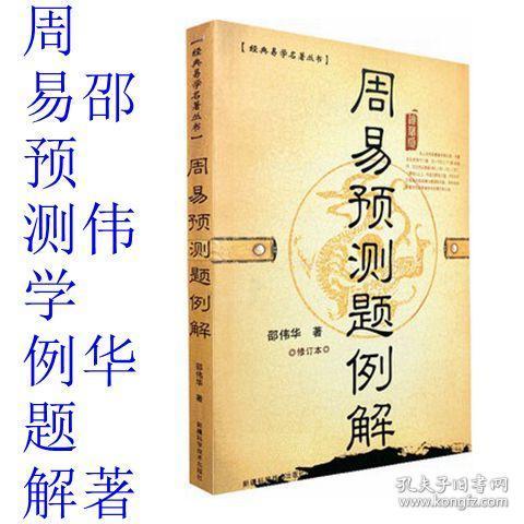 周易入門(mén)基礎知識書(shū)