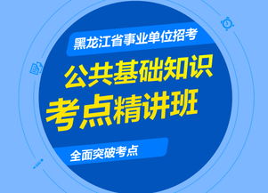 事業(yè)單位公共基礎知識考點(diǎn)總結,湘西事業(yè)單位公共基礎知識考點(diǎn),福建省事業(yè)單位考試公共基礎知識考點(diǎn)解析