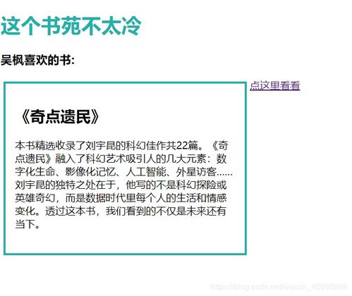 爬蟲(chóng)html基礎知識