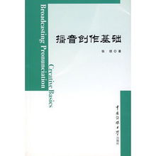 播音創(chuàng  )作基礎知識點(diǎn),播音創(chuàng  )作基礎知識點(diǎn)回顧及運用于理解,播音創(chuàng  )作基礎知識總結