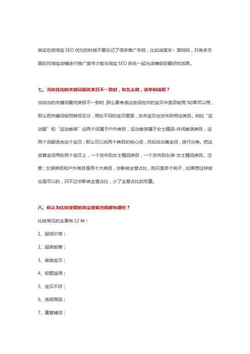 電商運營(yíng)的基礎知識,淘寶電商運營(yíng)基礎知識,電商運營(yíng)面試常見(jiàn)問(wèn)題