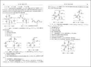 模擬與數字電子技術(shù)基礎知識點(diǎn)