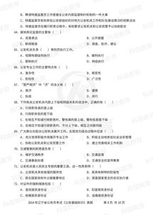 遼寧省考公安基礎知識考試時(shí)間
