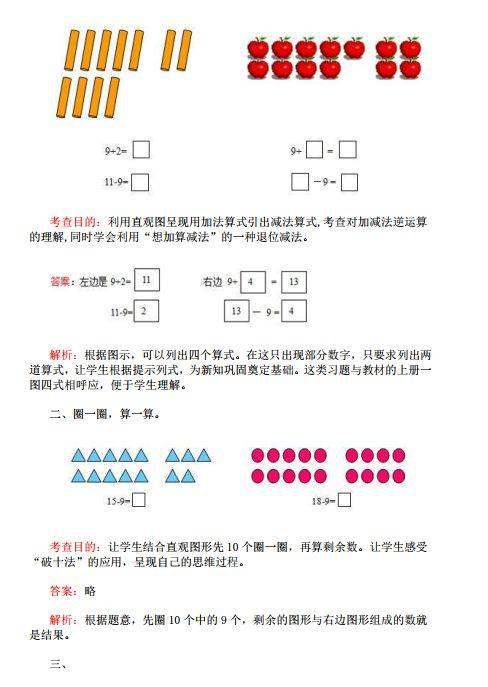 級數,基礎知識,小學(xué)