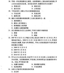 電大本科法學(xué)基礎知識試卷