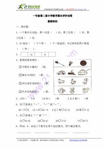 二級小學(xué)數學(xué)怎么抓基礎知識