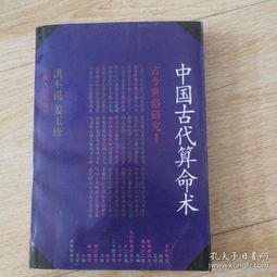 術(shù)數入門(mén)基礎知識