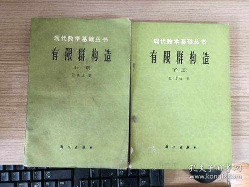 數學(xué)基礎知識叢書(shū)pdf